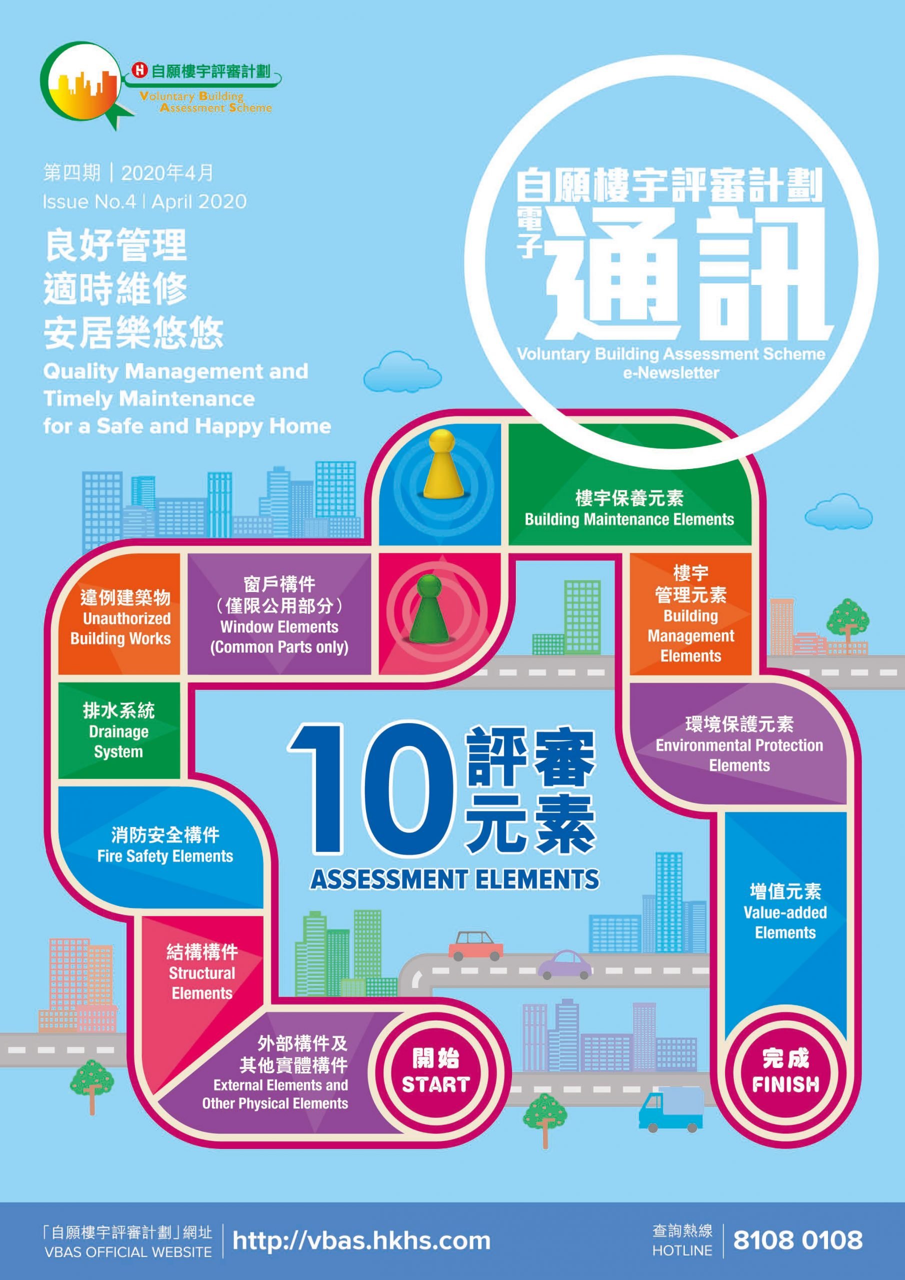 Building Assessment Scheme