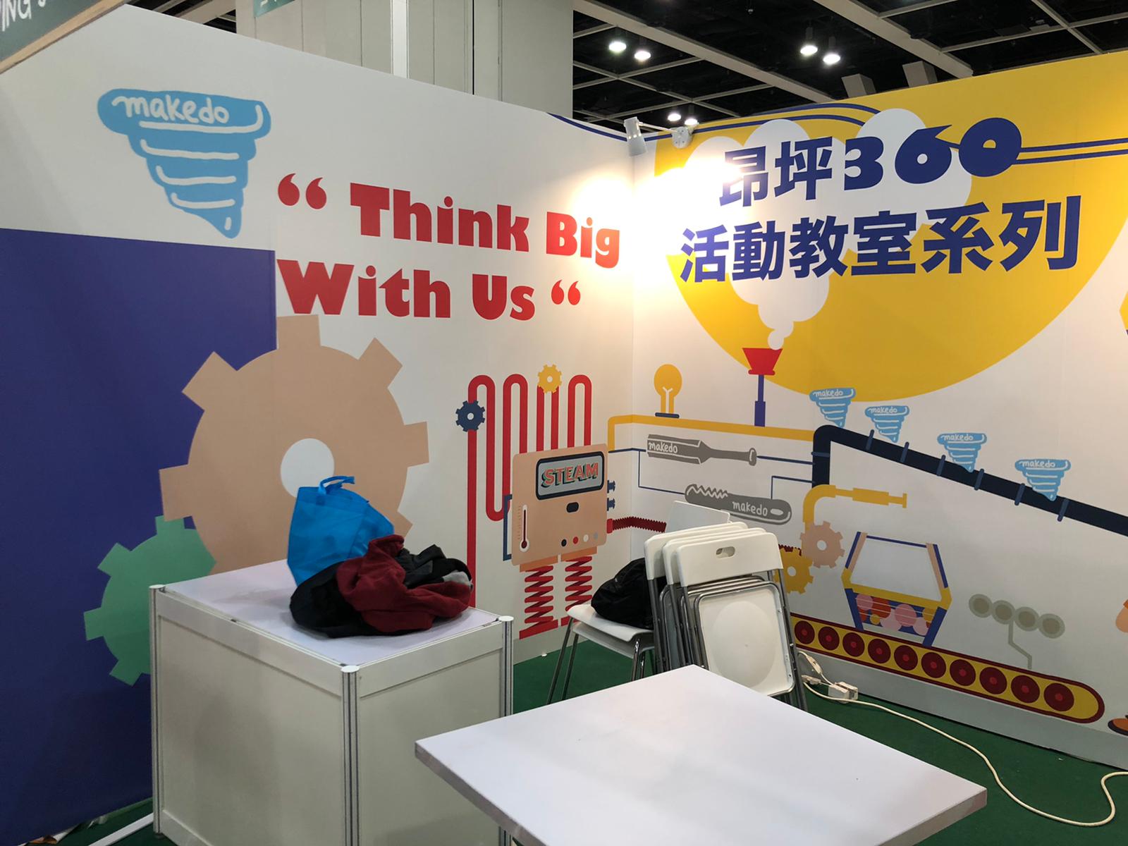 Exhibition booth