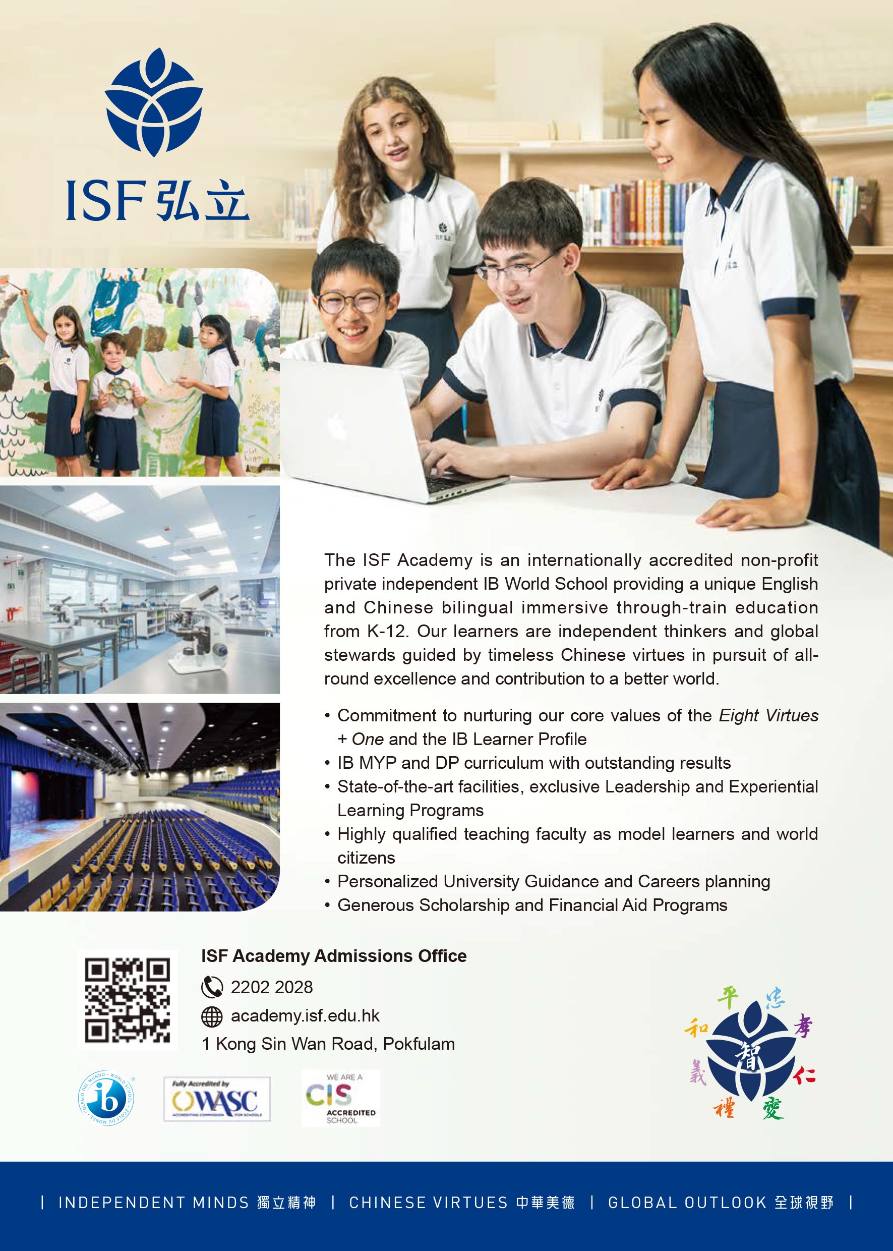 ISF Admission