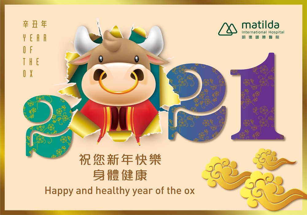 Matilda CNY eCard